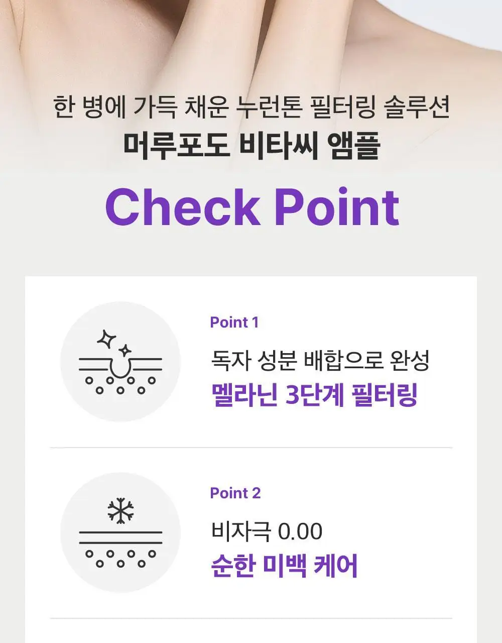 [잡티미백케어] 성분에디터 머루포도 비타씨 다크 스팟 앰플 40ml 더블기획 상세페이지 27